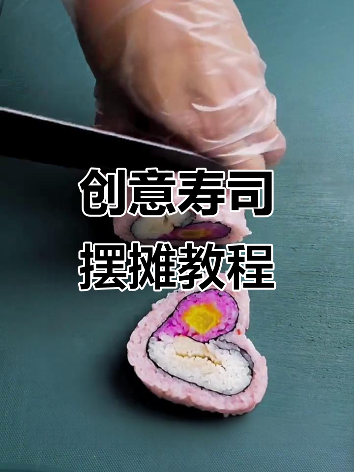 简单寿司也能做出独特风格,摆摊创业轻松起步