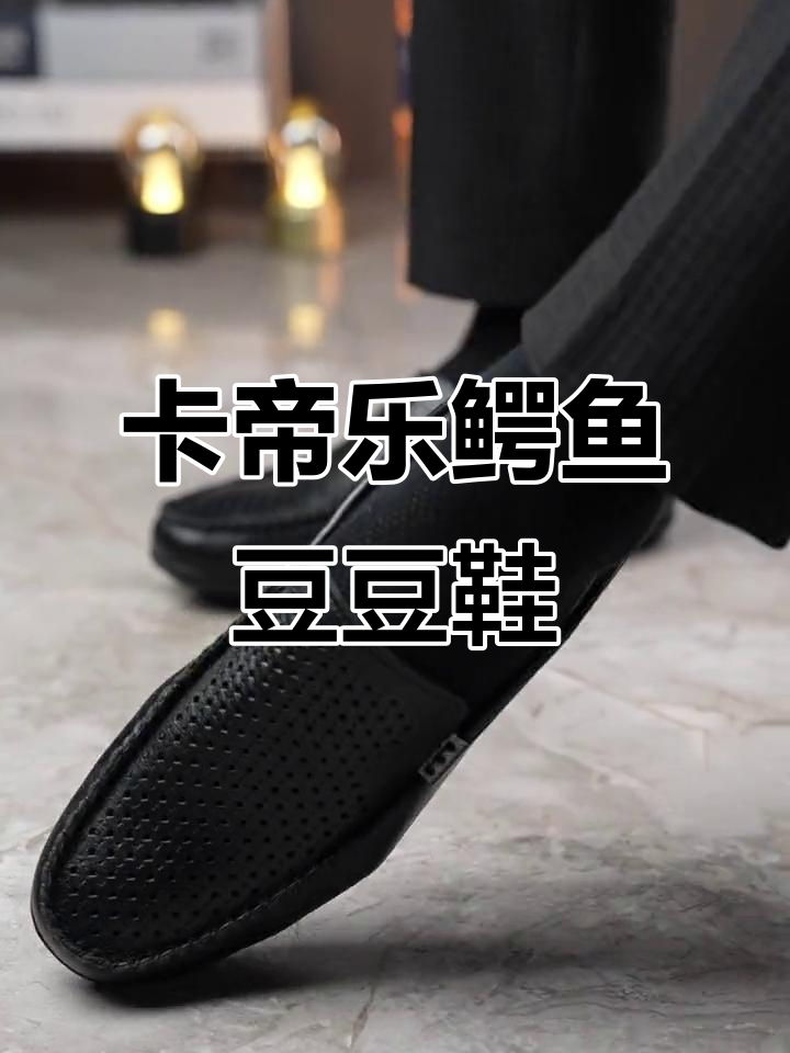 舒适透气不闷脚,卡帝乐鳄鱼男鞋推荐