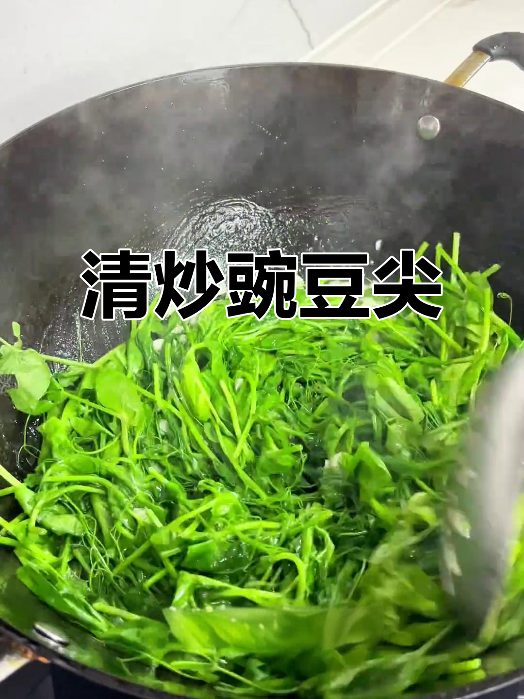 川渝人最爱!清炒豌豆尖,嫩绿又美味