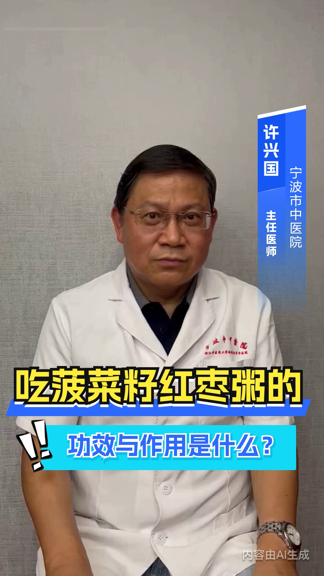 吃菠菜籽红枣粥的功效与作用是什么?
