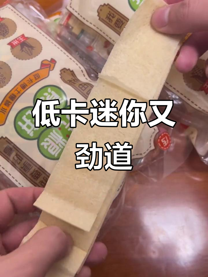 山东杂粮煎饼迷你版,高纤维低卡又好吃