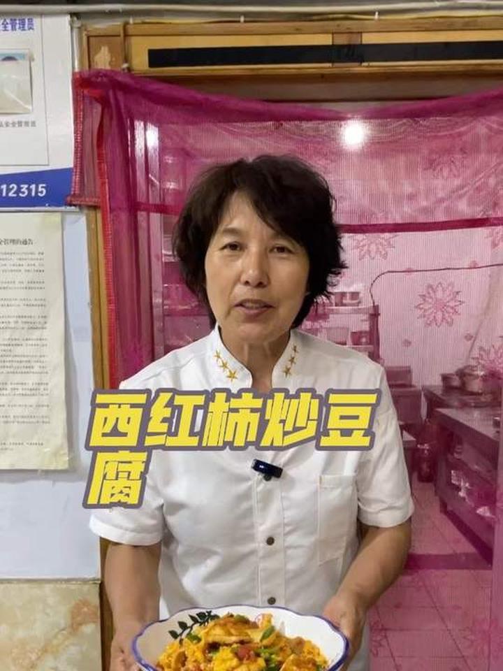 家常美味西红柿炒豆腐，好吃又下饭