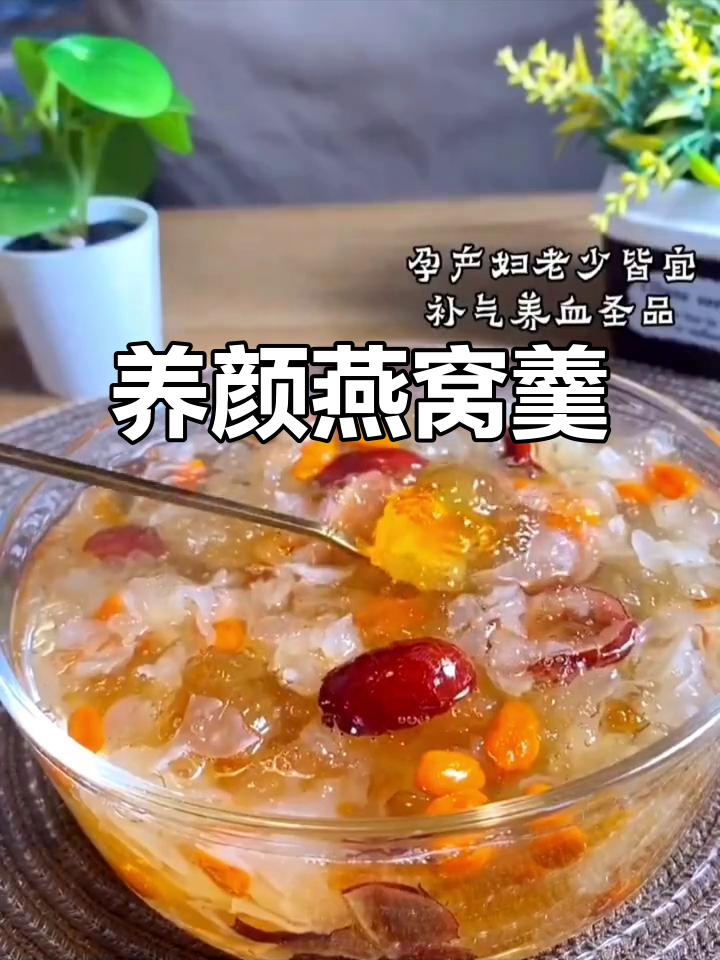 秋季滋补燕窝羹,桃胶银耳炖出美丽与健康