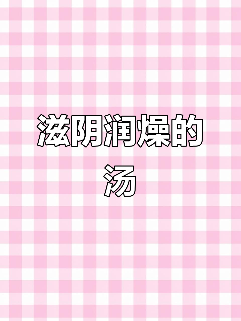 干燥季节,炖一锅板栗排骨汤,滋润又营养,家人都爱喝