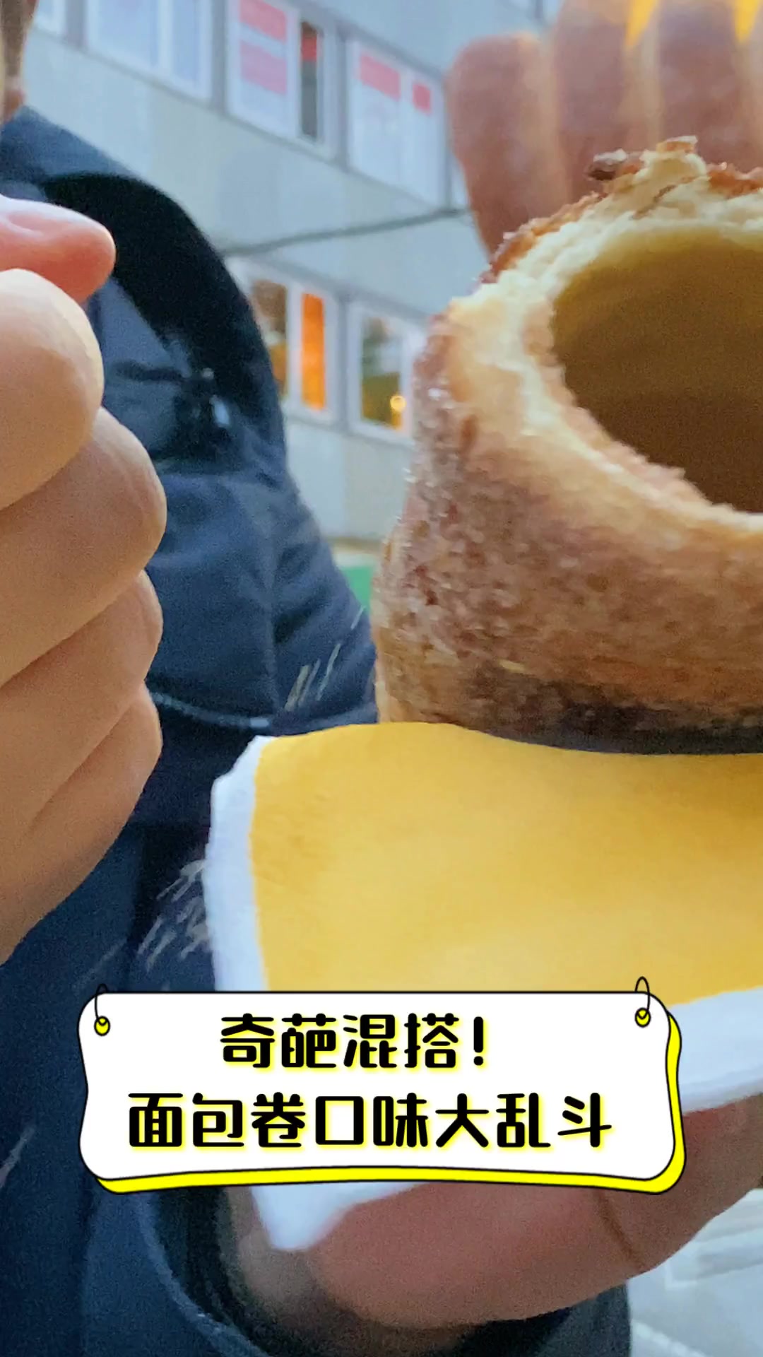 奇葩混搭!面包卷口味大乱斗
