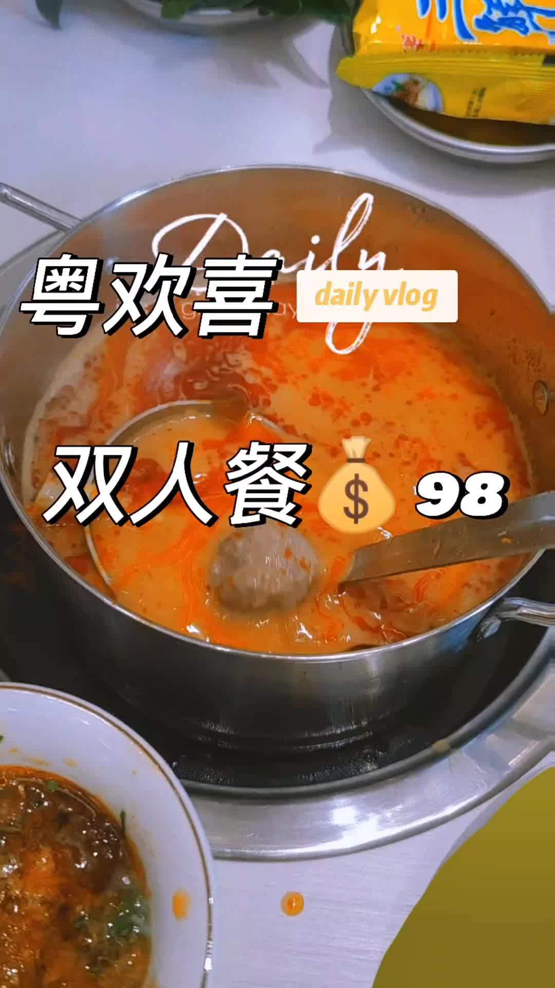 信我,爱吃冬荫功,爱吃粥底火锅的必冲一下满足了我几个愿望!活动随时结束想尝鲜的赶紧冲!佛山