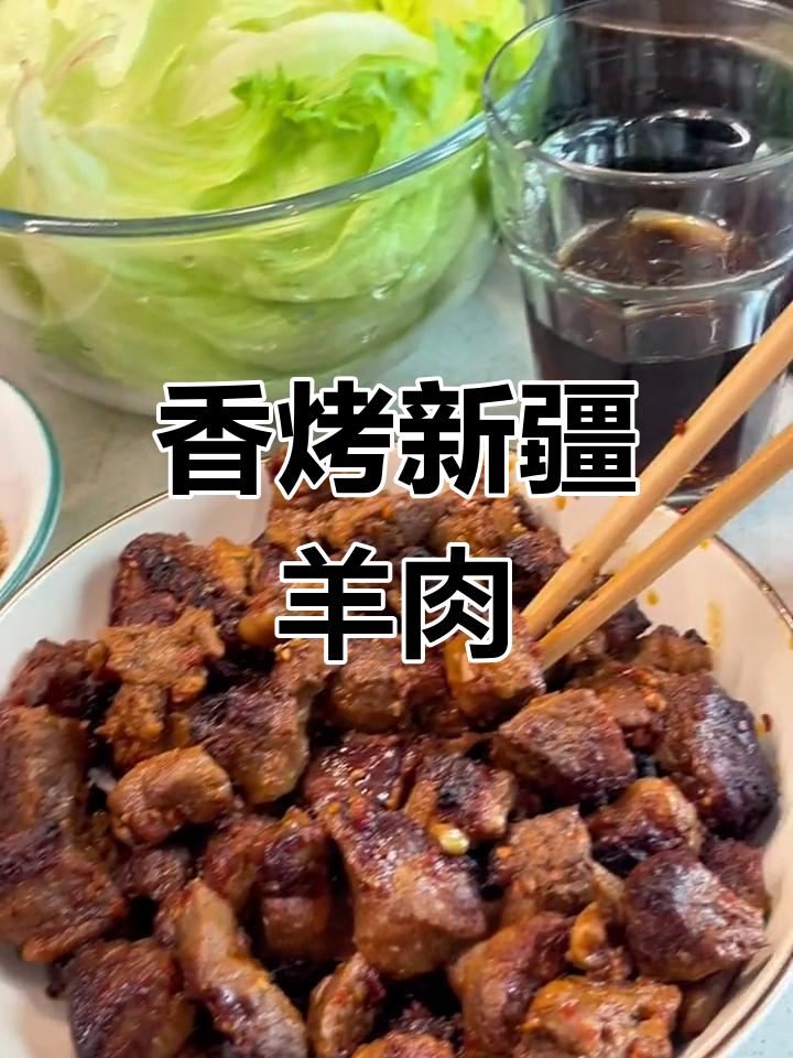 新疆风味孜然羊肉,外脆内嫩,干料香气扑鼻!