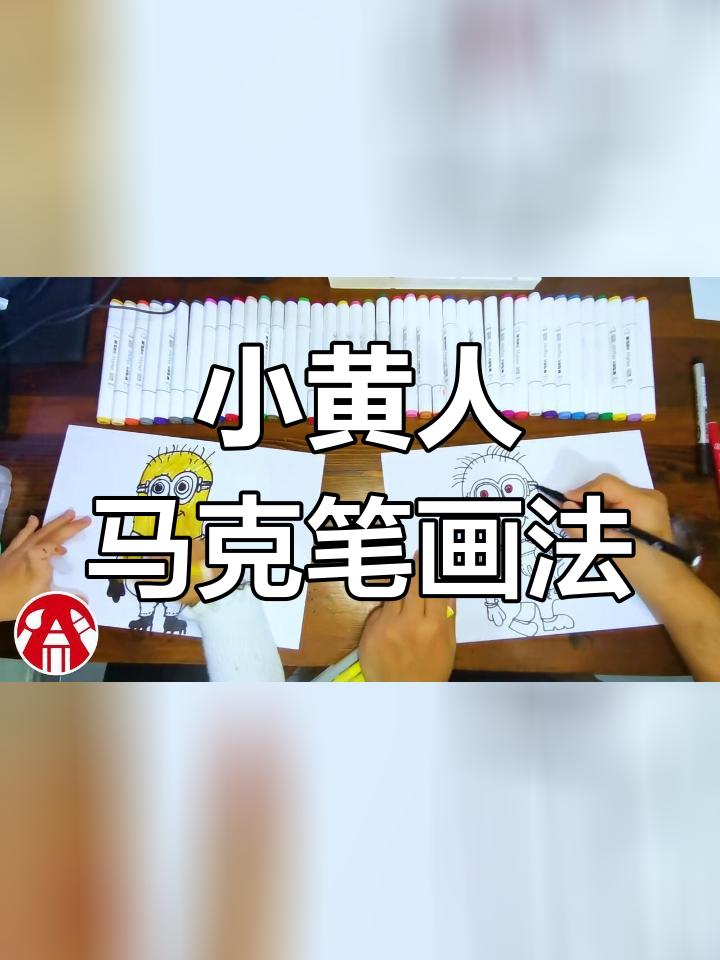 轻松学会画Q版小黄人抱猪头像