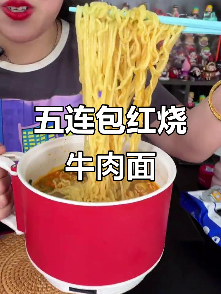 康师傅红烧牛肉面,经典五连包方便拉面,早餐必备!