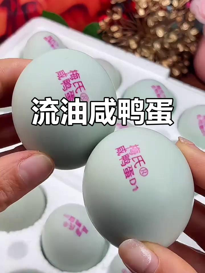 鄱阳湖麻鸭蛋,草木灰腌制流油爆表!