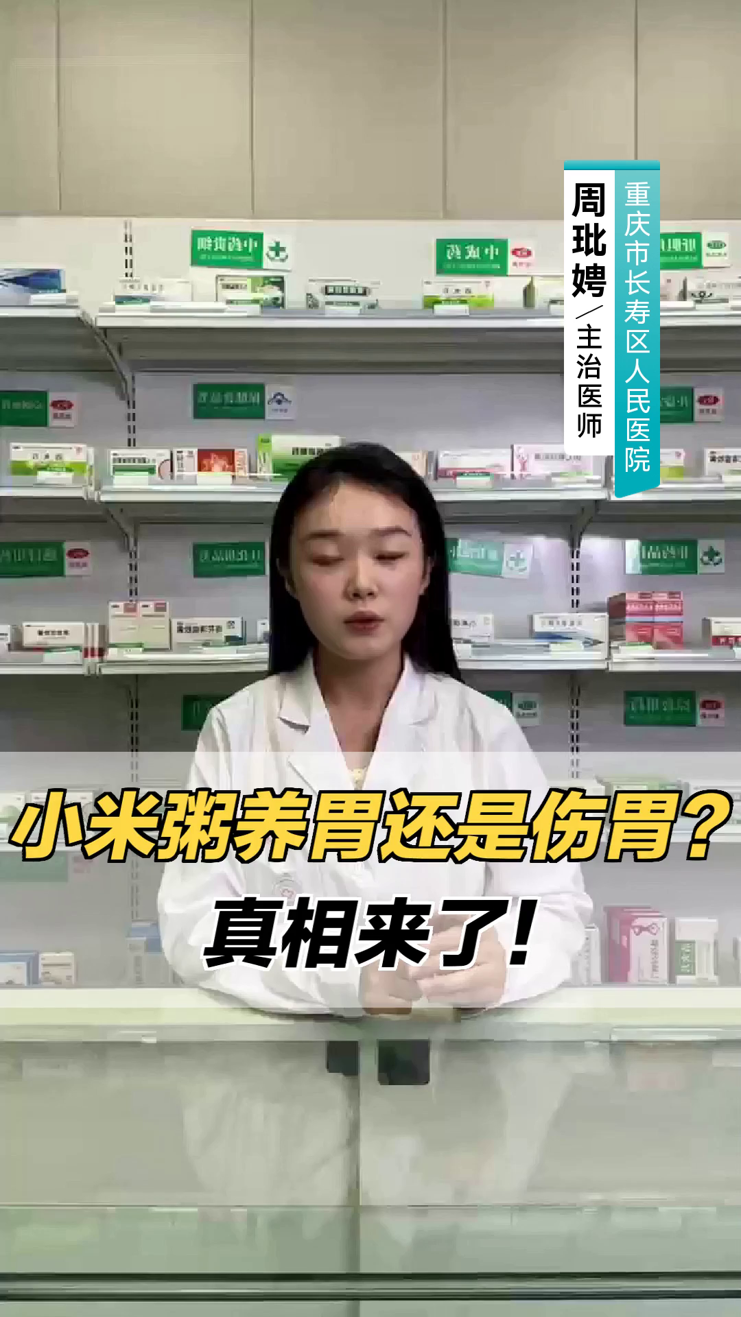小米粥养胃还是伤胃?真相来了!