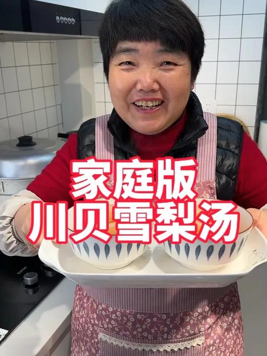 家庭版川贝雪梨汤做法,老人孩子都适合,冷感冒咳嗽不适合哦 美食教程 川贝炖雪梨 川贝雪梨汤