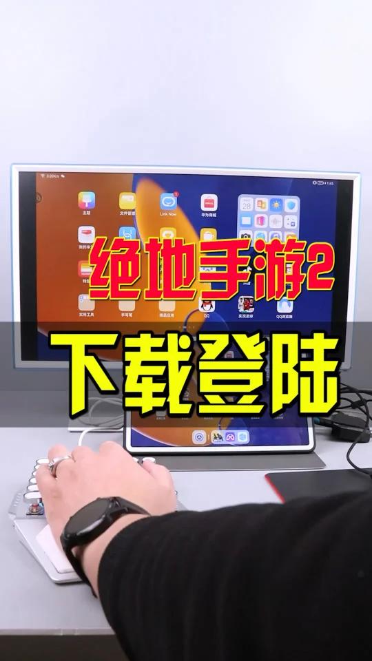 绝地求生手游2的下载登陆方法