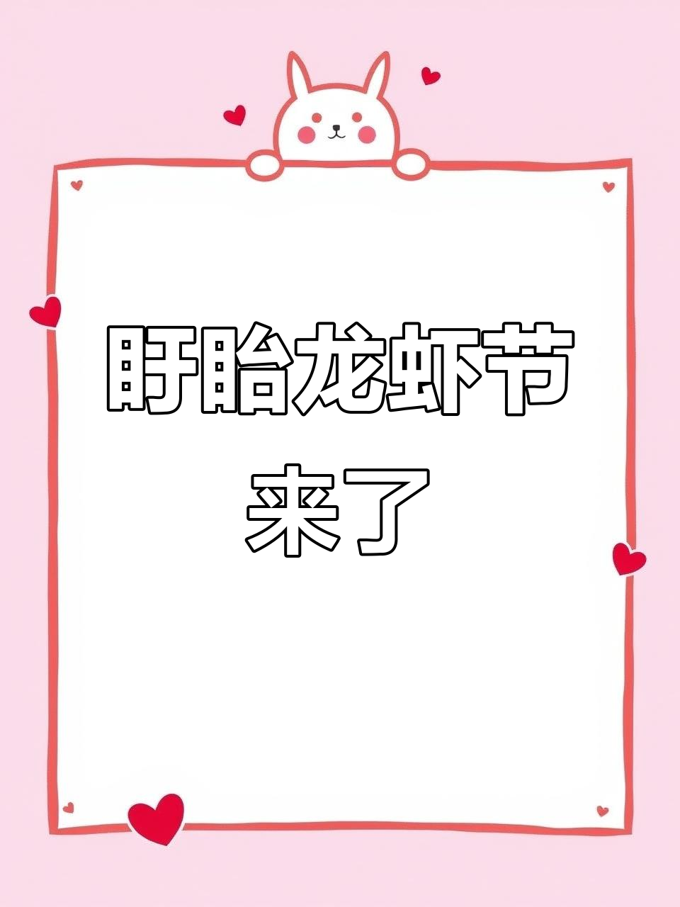 盱眙龙虾节盛大开幕,6月12日精彩不容错过!
