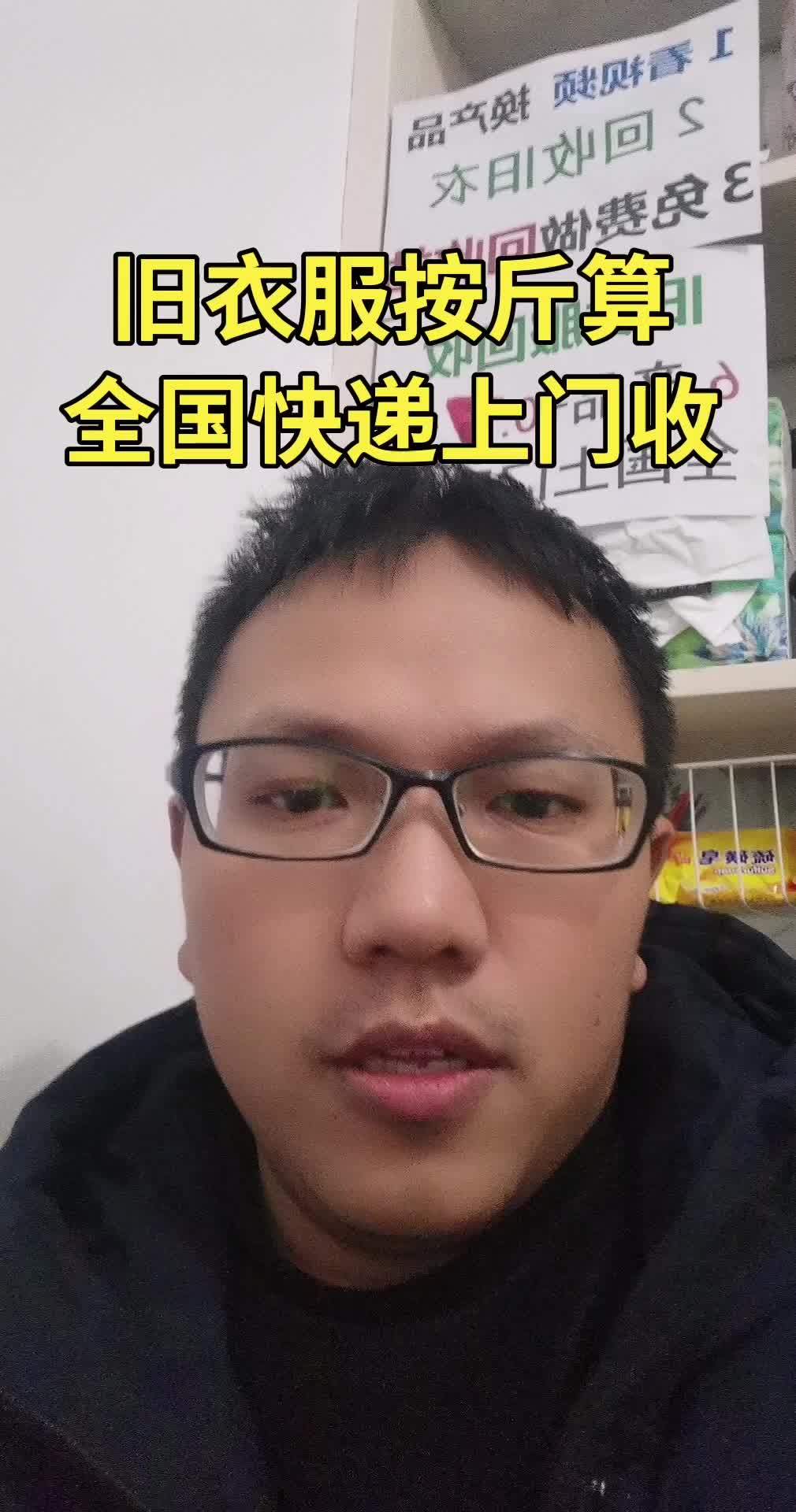 闲置回收 长期大量回收旧衣服旧鞋旧包 家里不穿的旧衣服鞋子包包毛绒玩具等,按公斤上门回收