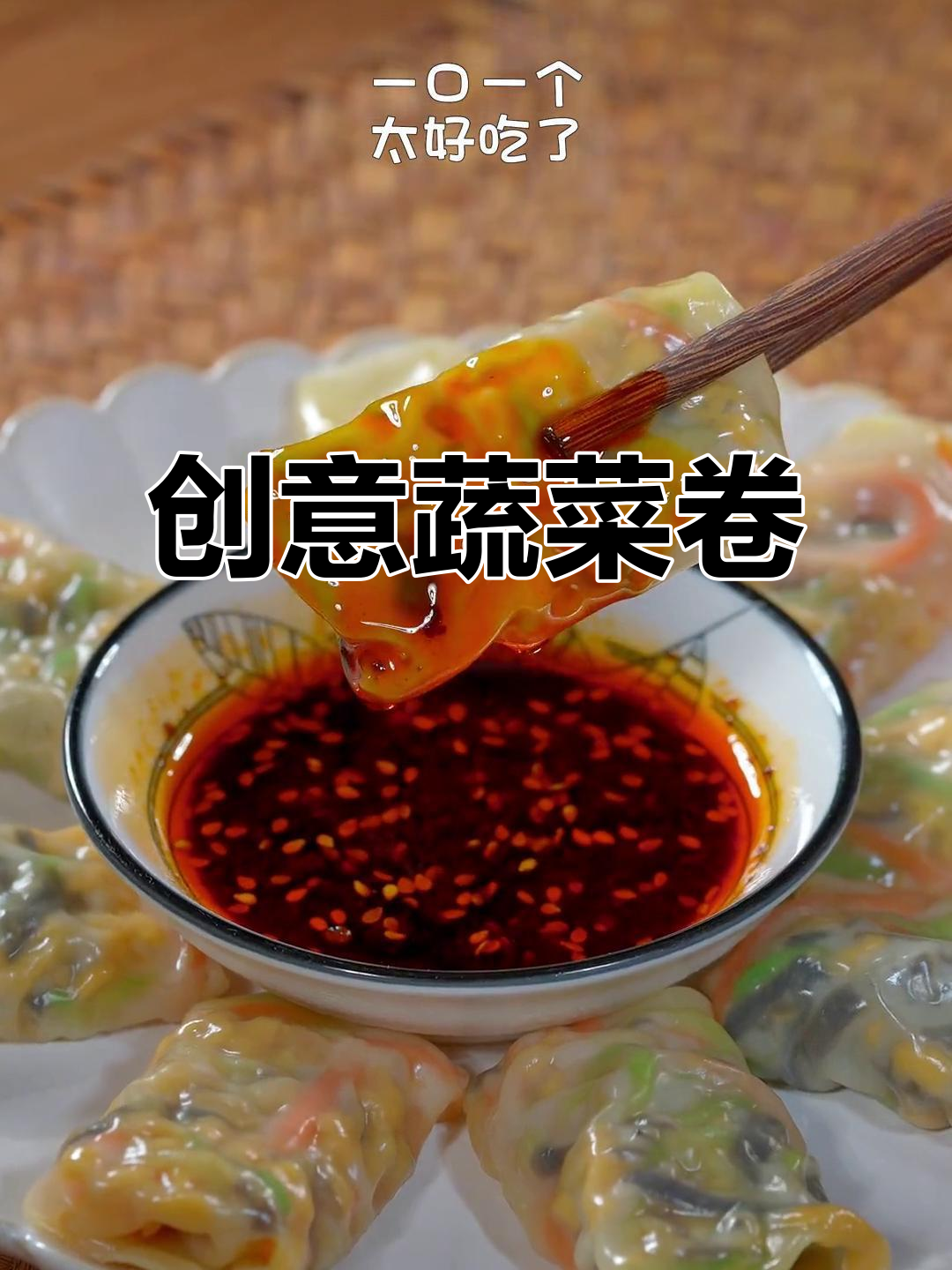 孩子不爱吃蔬菜?试试这个创意蔬菜卷,一上桌就被抢光!