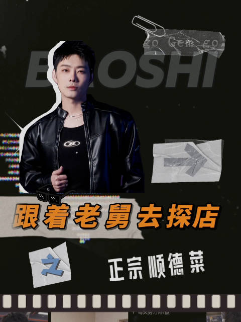 世界美食之都里的正宗的顺德菜果然不一般