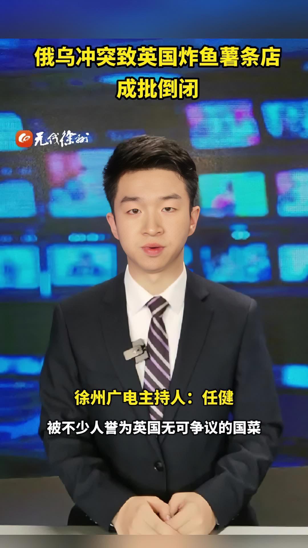 俄乌冲突致英国炸鱼薯条店成批倒闭