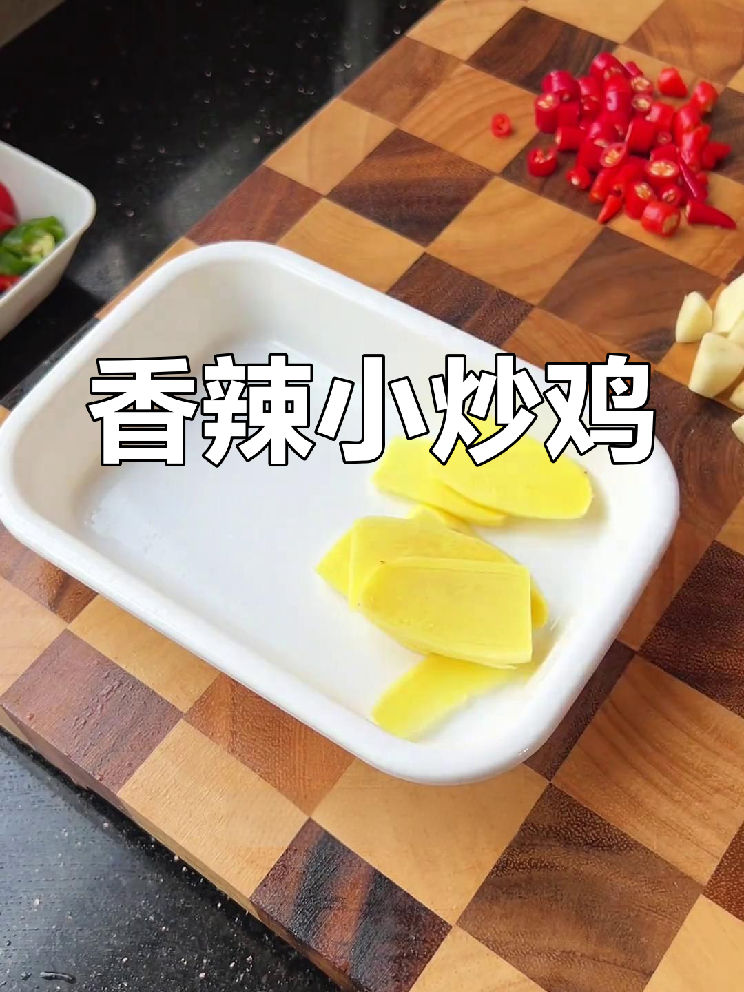 年夜饭必备,香辣小炒鸡,简单又美味,超赞!