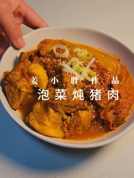 听说下雪天泡菜和猪肉更配哦‖泡菜炖猪肉