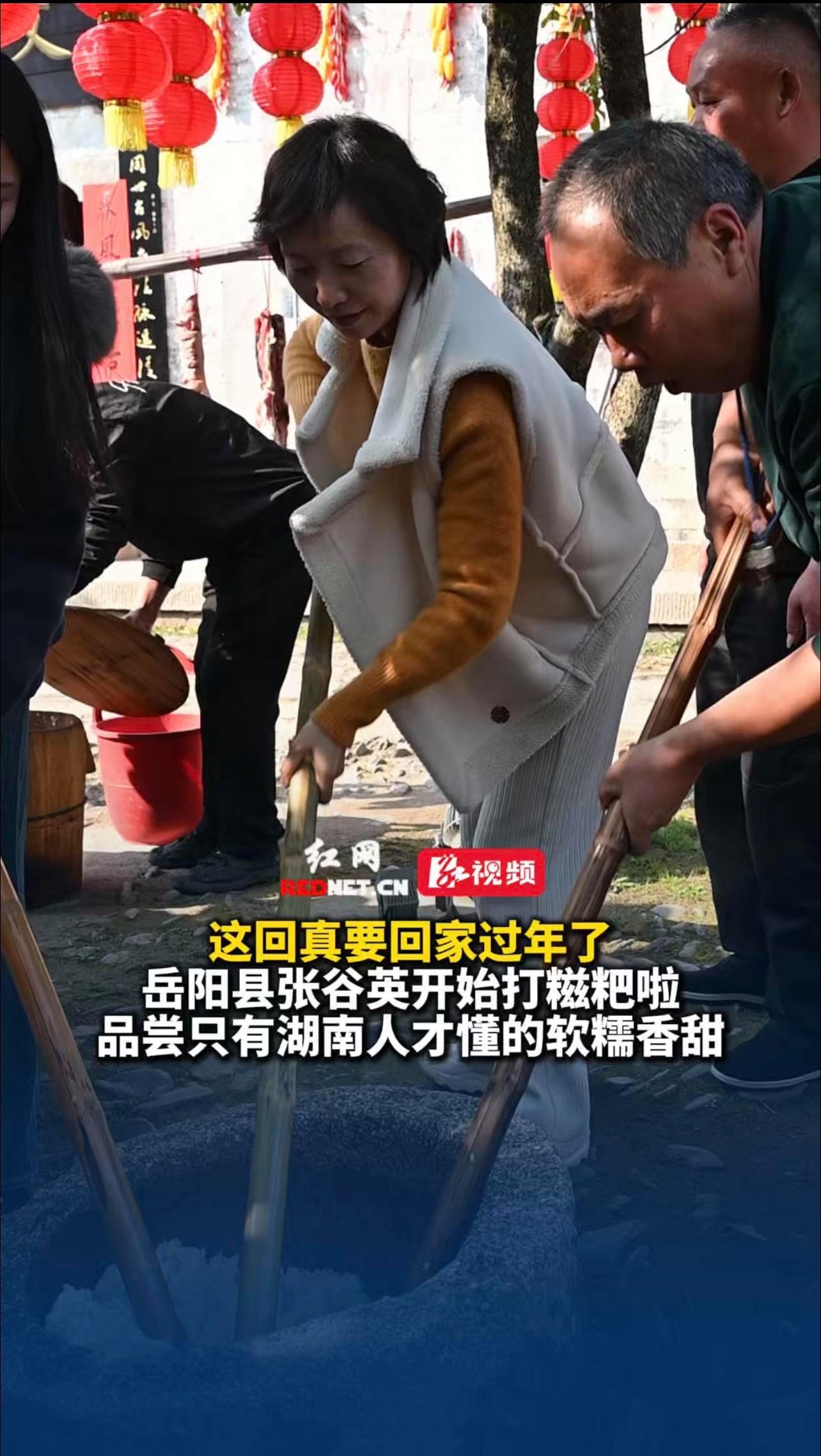 视频丨岳阳县张谷英开始打糍粑啦！快来品尝只有湖南人才懂的软糯香甜