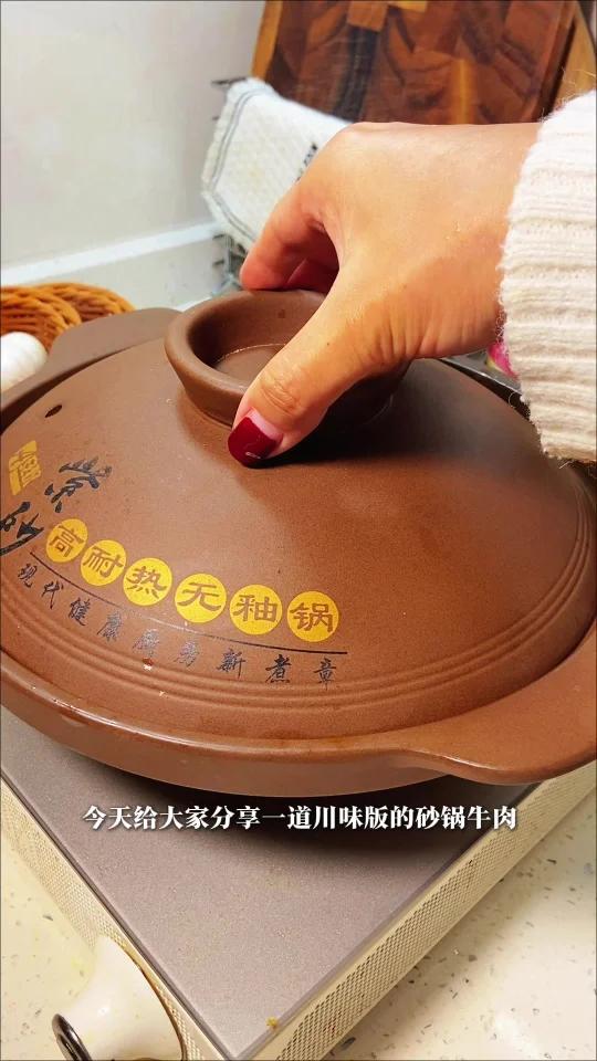 川渝味砂锅牛肉做法简单又好吃