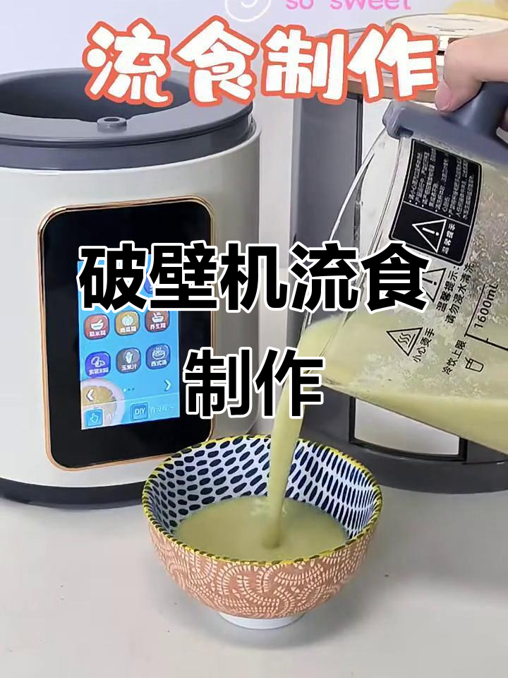 破壁机轻松做青菜瘦肉小米糊,营养又美味