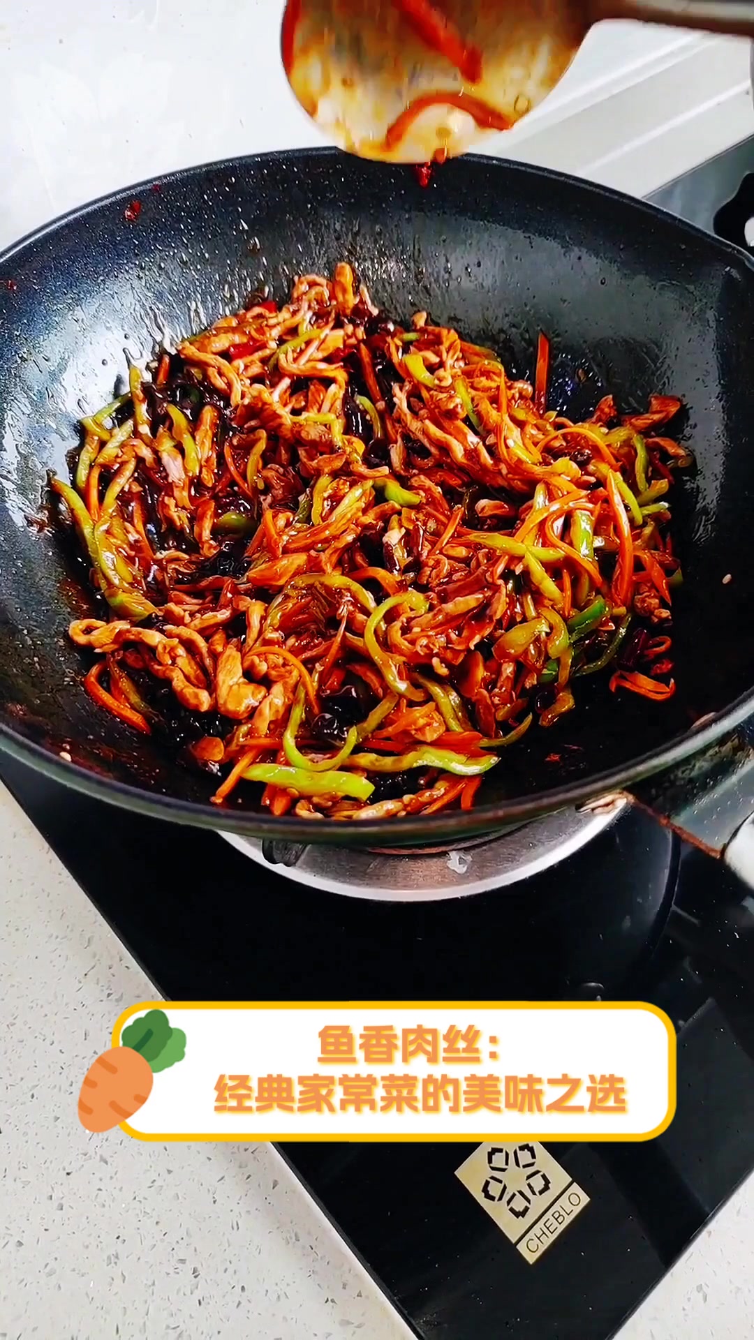 鱼香肉丝:经典家常菜的美味之选