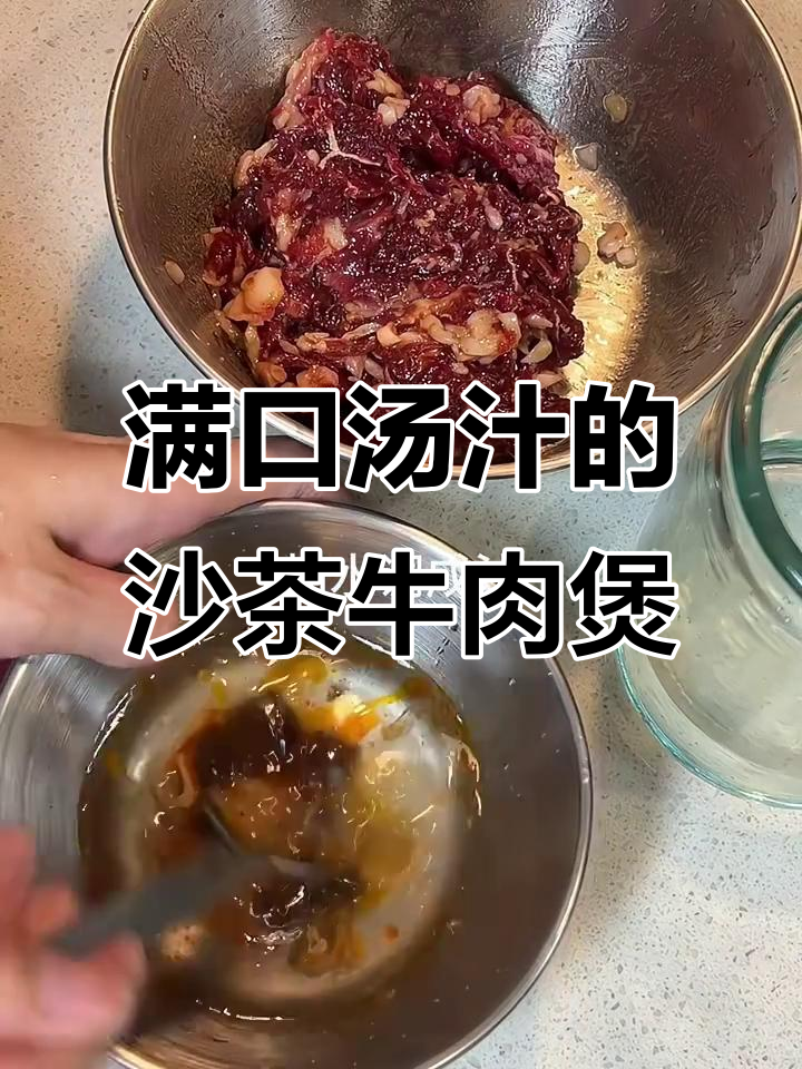 沙茶吊龙牛肉煲，汤汁满满吸一口超满足