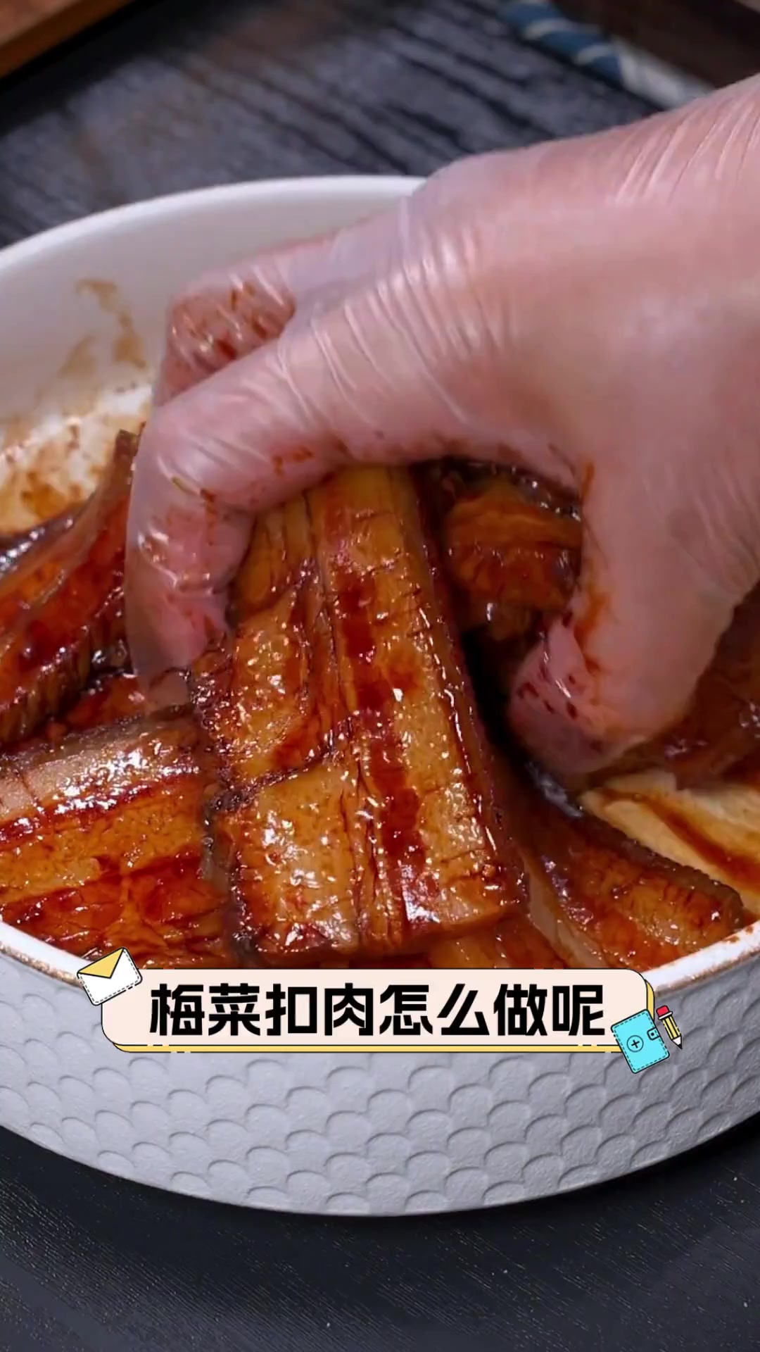 梅菜扣肉怎么做呢