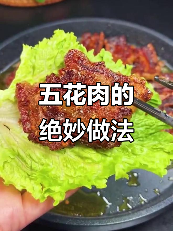 烤五花肉秘诀:这样腌制,外焦里嫩,油香四溢!