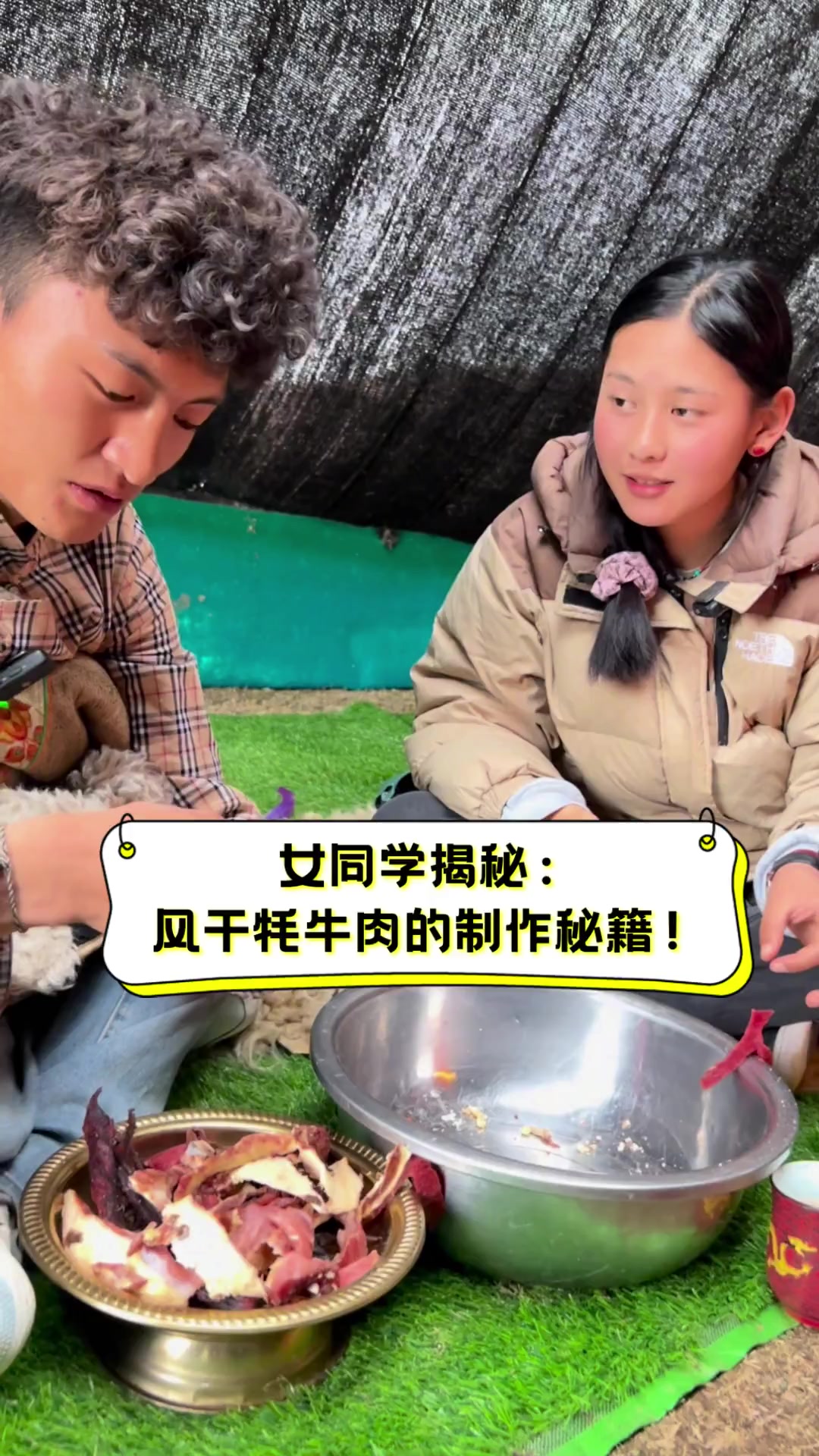 女同学揭秘:风干牦牛肉的制作秘籍!