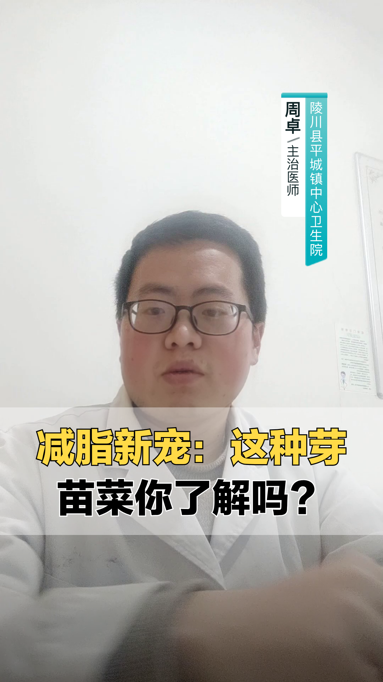 减脂新宠：这种芽苗菜你了解吗？
