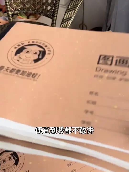 老师推荐的A4加厚图画本终于来活动啦!画画不透纸不渗页 还是偏黄的护眼纸张 就是单量不多 
