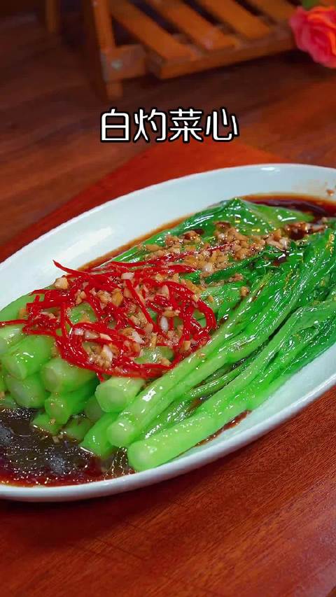 白灼菜心的做法,清爽好吃不油腻