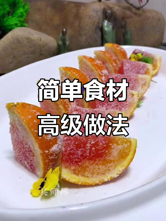 用简单食材做出奢华感，创意凉菜摆盘大赏