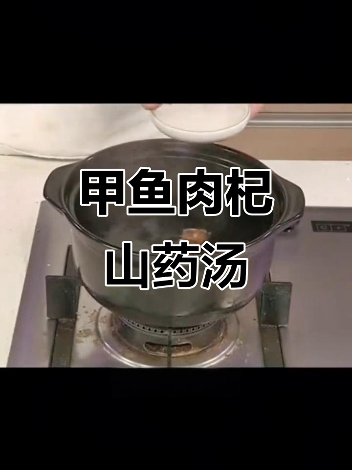 甲鱼枸杞汤,滋补肝脾肿大,家常营养做法