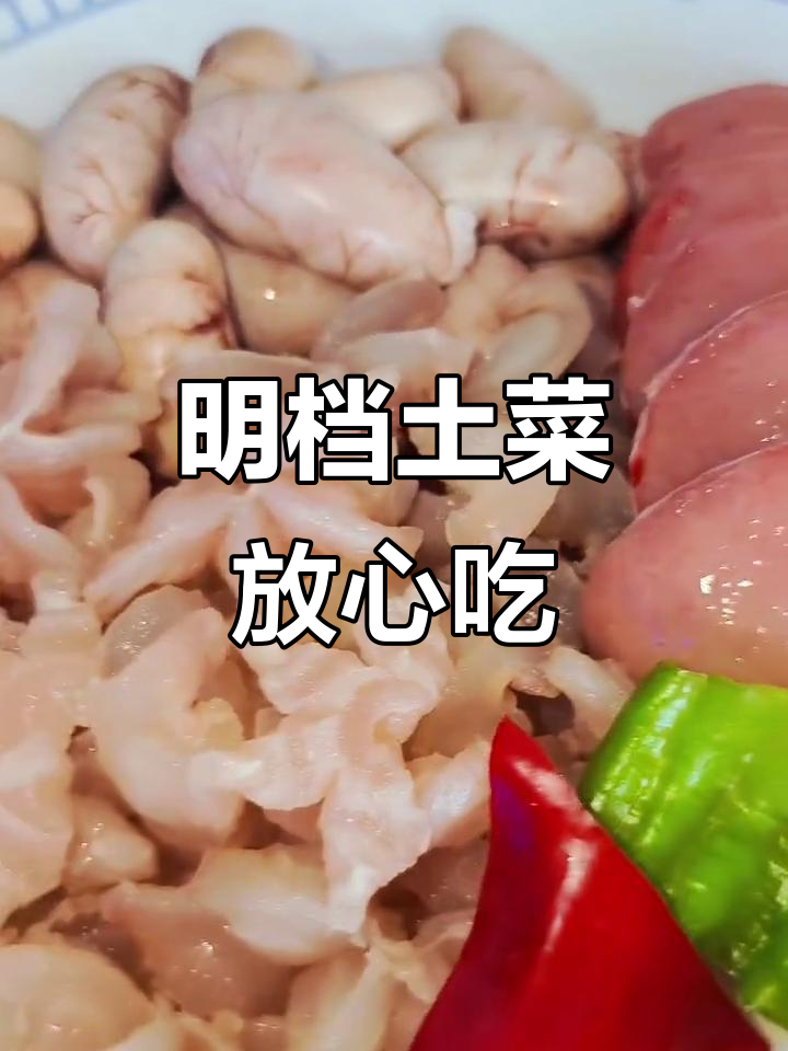合肥土菜馆明档展示,新鲜食材一目了然