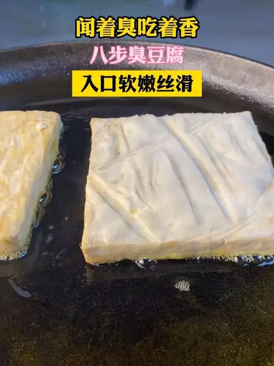 正宗织金八步臭豆腐,原汁原味直接给大家包邮送到家 织金 贵州特色美食 织金八步臭豆腐 八步