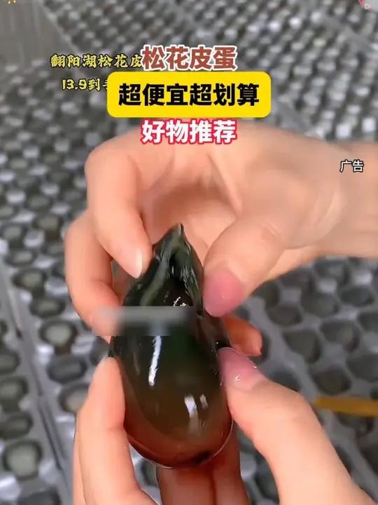 「到手16枚」鄱阳湖散养新鲜土鸭蛋秘制松花蛋16枚总重量850克