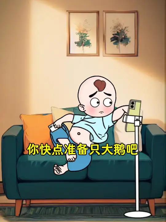 姑姑钱没要到,还赔了只大鹅 萌娃 人类幼崽 人类幼崽的800个心眼子 被萌娃的表情拿捏了 