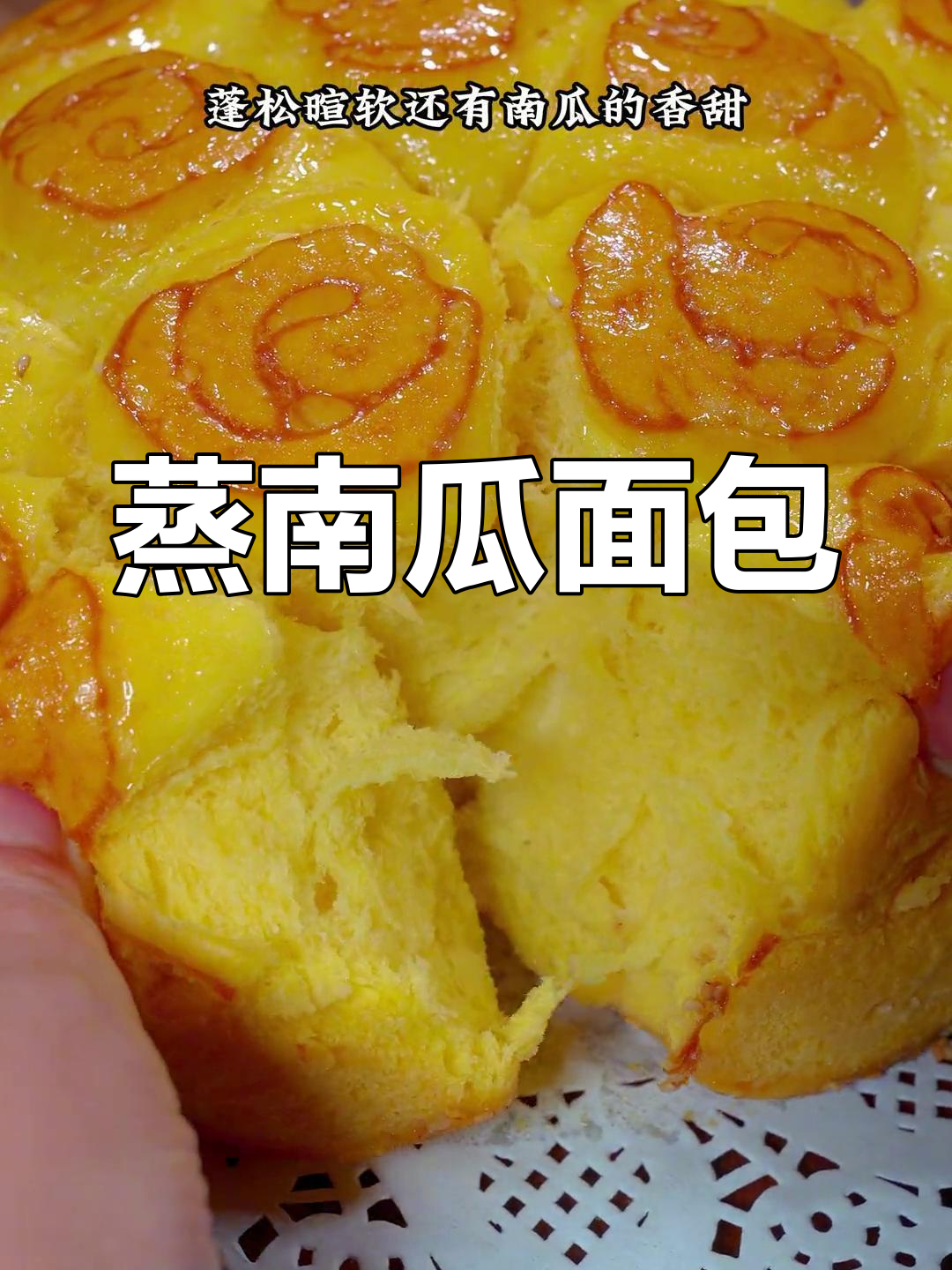 南瓜面包新做法,简单又好吃,蒸出松软香甜口感