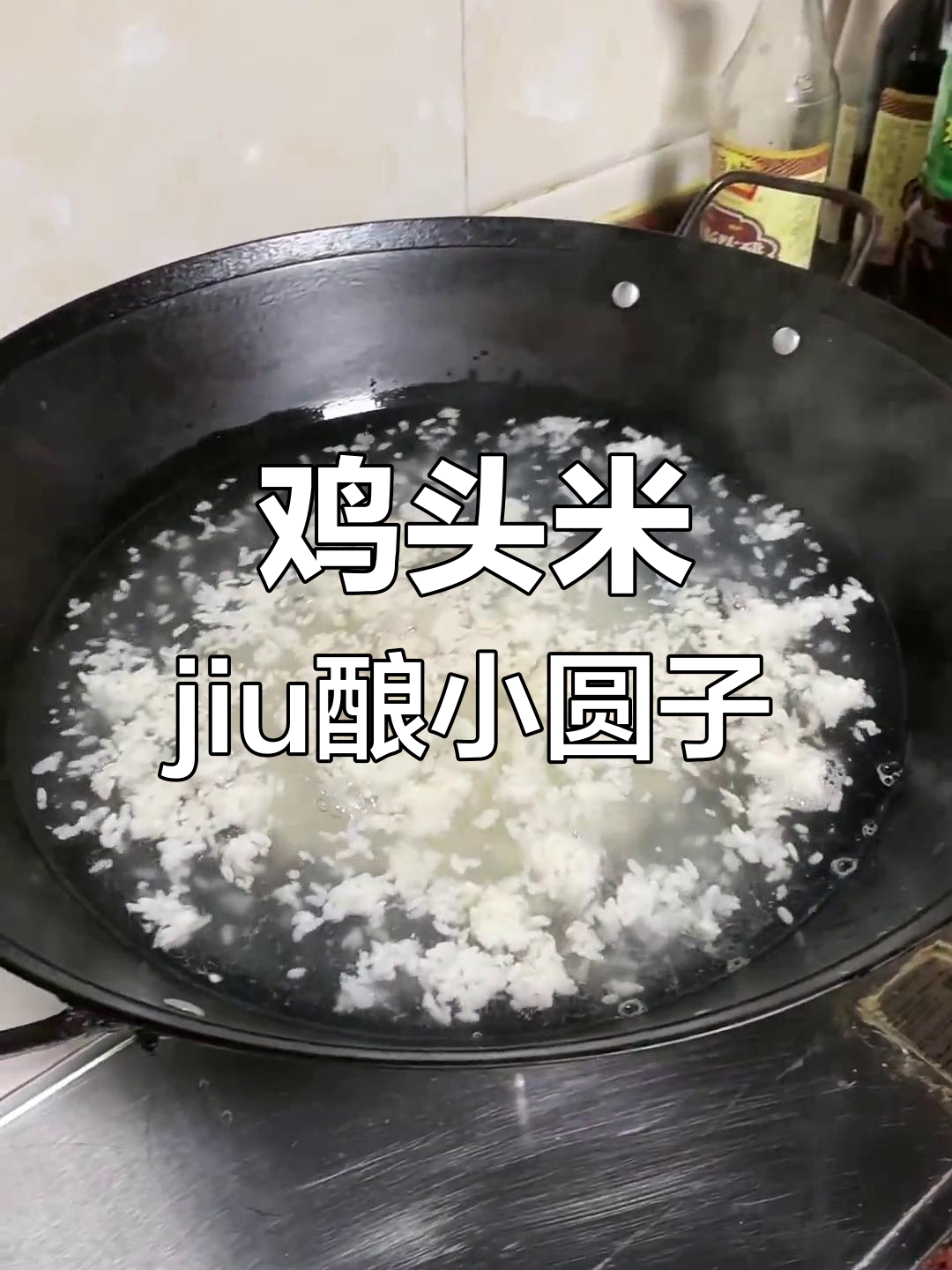 鸡头米小圆子羹,酒酿与土鸡蛋的完美搭配