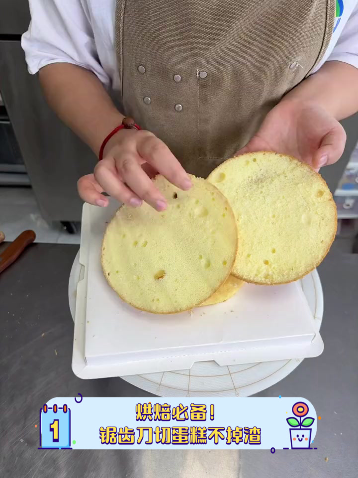 烘焙必备！锯齿刀切蛋糕不掉渣
