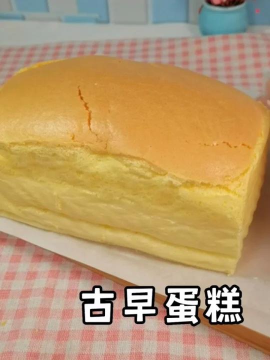 吐司盒古早金枕蛋糕,抖臀蛋糕,水浴法好吃