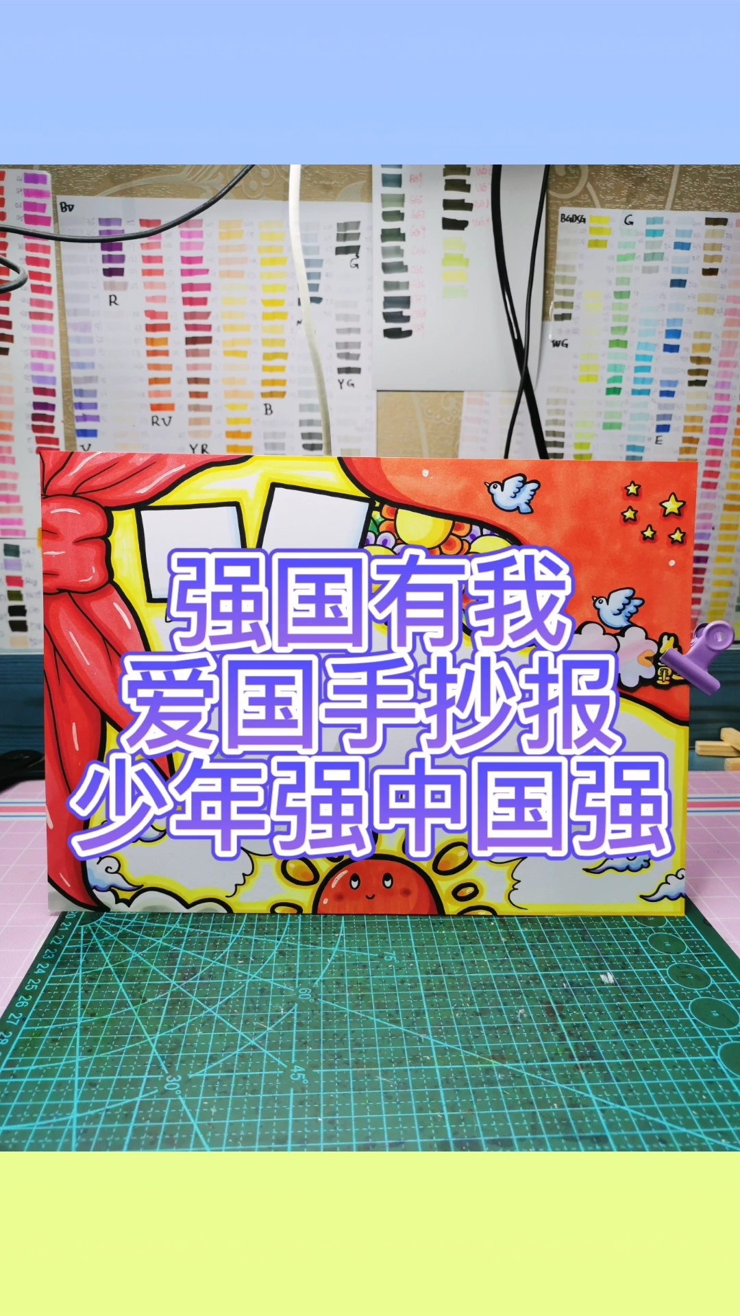 强国有我手抄报丨爱国手抄报