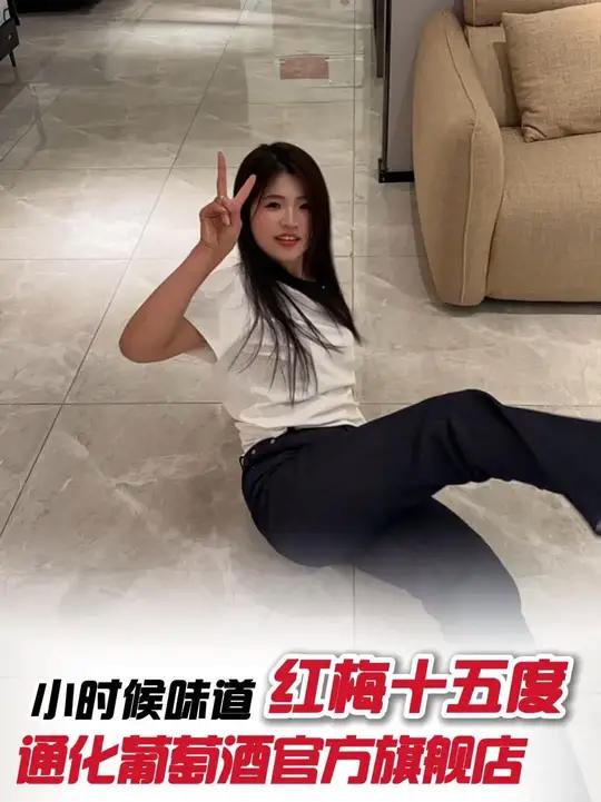 我爹喝了三十多年的红梅，直播间福利杠杠滴 性价比性价比超高通化葡萄酒好物推荐好酒推荐