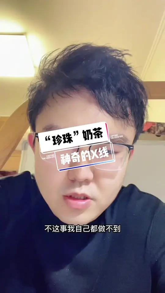 大V嘴里的珍珠恐怕是真的珍珠吧,食品安全可真的不能鱼目混珠啊!让我们看看X线里都藏着什么神