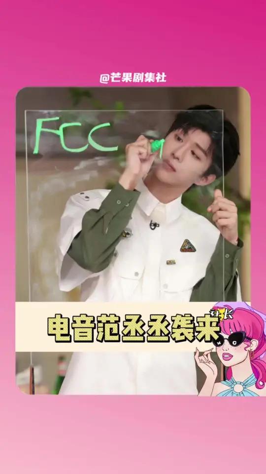 兜兜转转还是那个让人亲切的范丞丞 奔跑吧 跑男 范丞丞 搞笑 综艺