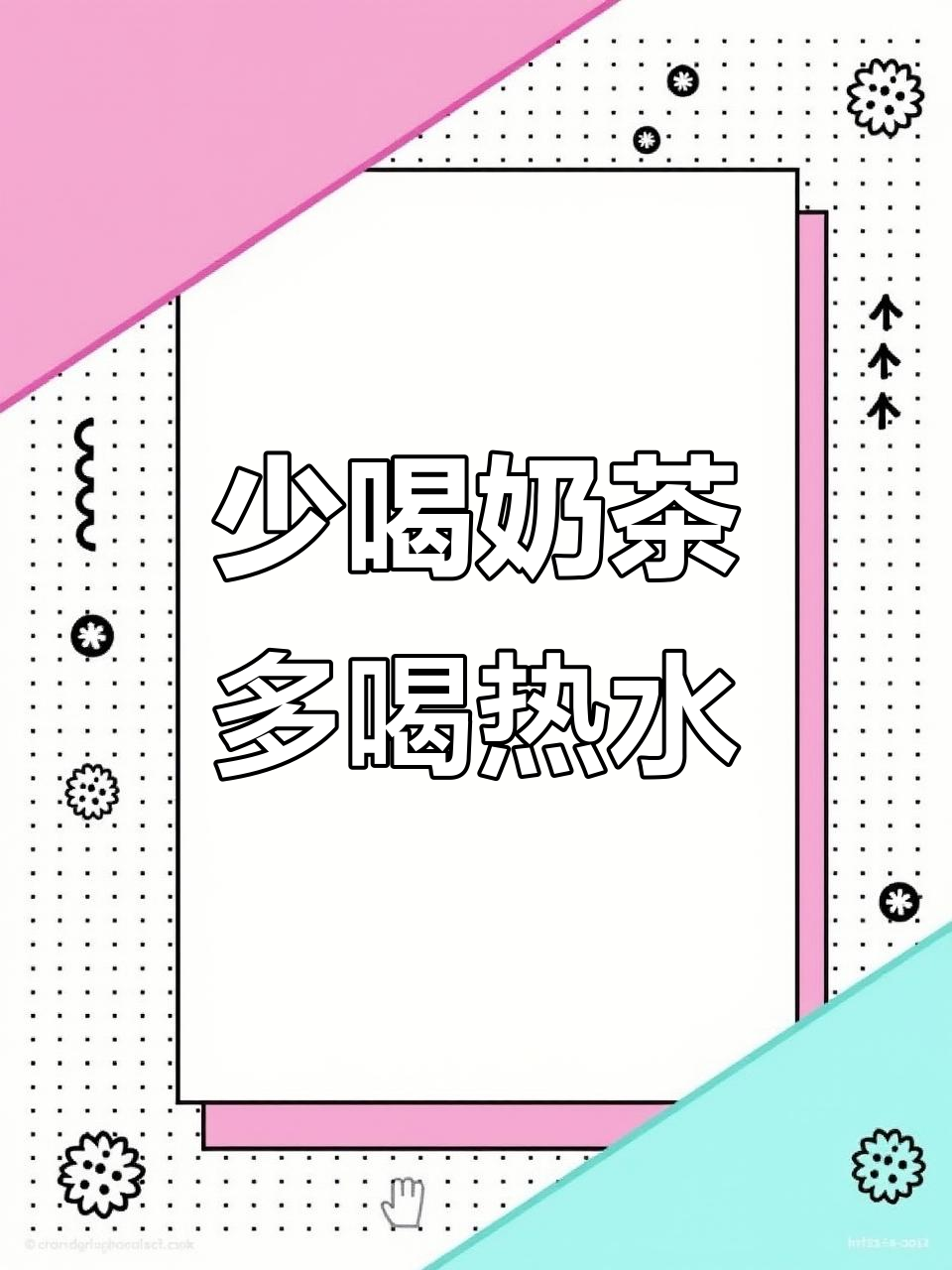 女孩子少喝奶茶,多喝水更健康!这款保温杯颜值超高